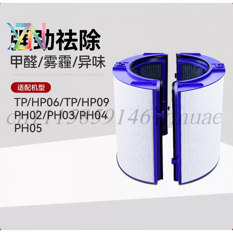 Dyson Fan Tp07 - Для фильтрующих элементов очистителя воздуха Dyson,