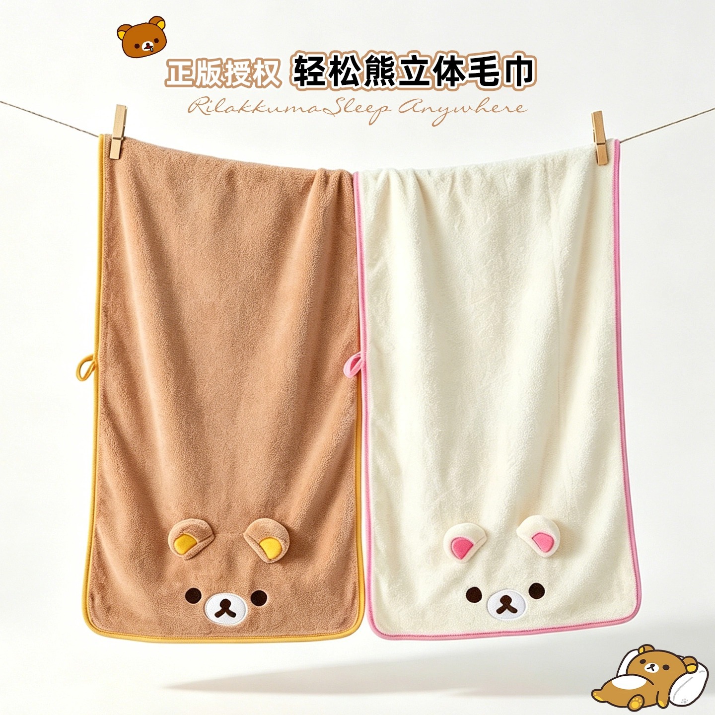 Милое полотенце Rilakkuma из к – обзор и цена Home Goods Bathroom