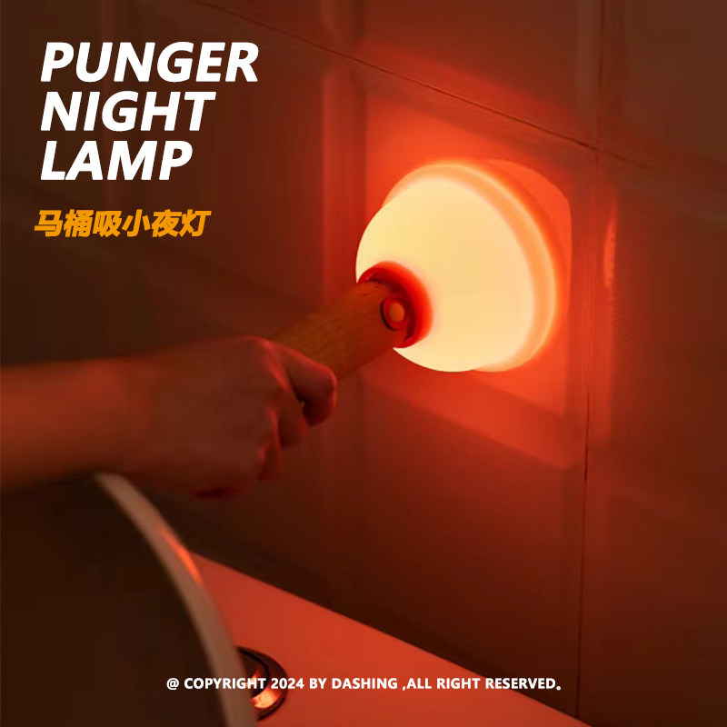 Ночник DASHING Plunger с теплы – обзор и цена Home Goods Bathroom Decor